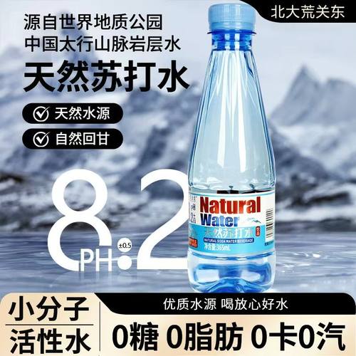 北大荒天然苏打水无糖弱碱性水