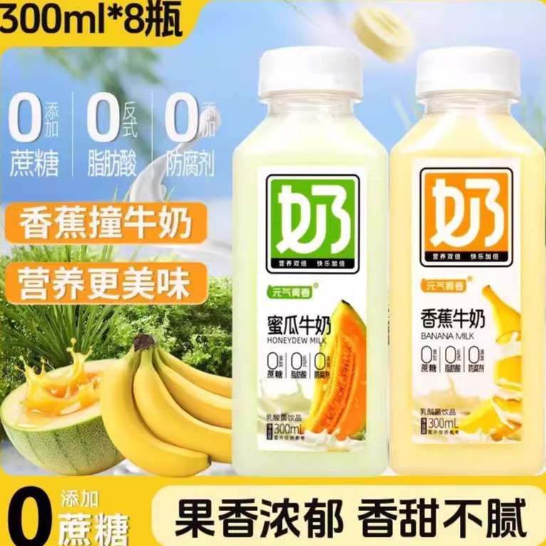 新日期0蔗糖早餐奶植物蛋白饮