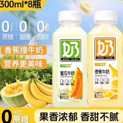 新日期0蔗糖早餐奶植物蛋白饮