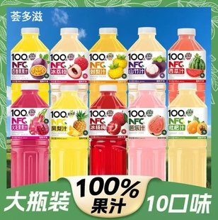 十種口味西瓜汁山竹汁芭樂汁大瓶裝 整箱特價 100%NFC果汁飲料