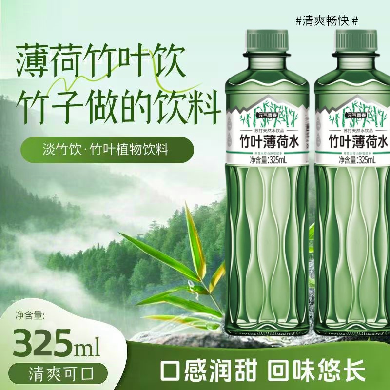 325ml*10ƿ ҶˮմȻˮƿװս10ƿ13.9Ԫ