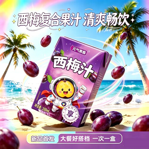 噗噗轻松网红爆款西梅汁纤维果饮果汁饮料200ml*10盒新日期果蔬汁