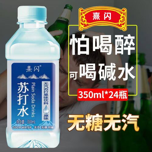 无糖无汽苏打水整箱24瓶整箱特价
