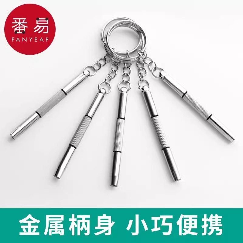 15Y螺丝刀/小/眼镜A1p301-多功能工具实用便携框可调节拆卸拧框