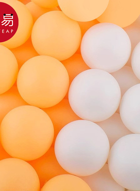 15Y乒乓球A1p301-黄白色高弹力耐打训练比赛练习用健身锻炼运动学