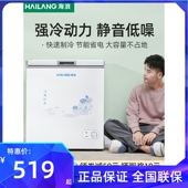 海浪速冻小冰柜家用大容量一级节能小型保鲜双温冷柜两用迷你家用