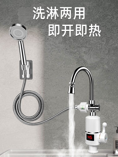 爱拓升电热水龙头淋浴洗澡双用租房卫生间即热式热水器速热厨房宝