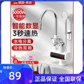 德国君泉电热水龙头快速热即热式 厨房宝过水热家用小型恒温热水器
