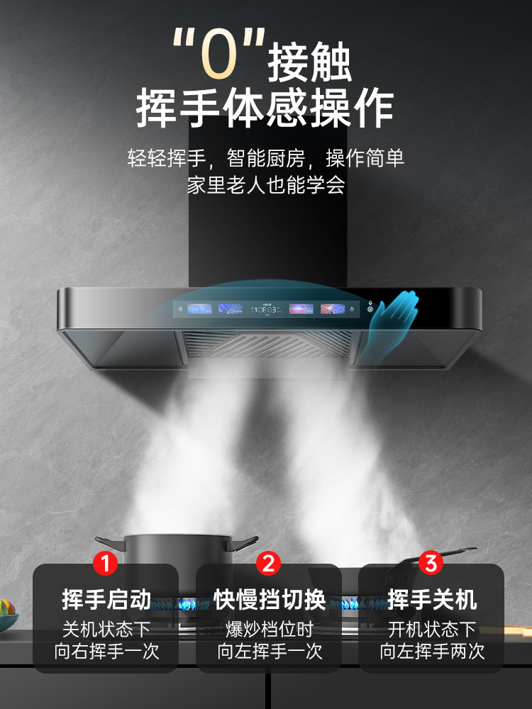 申花好太太大吸力抽油烟机家用厨油烟机