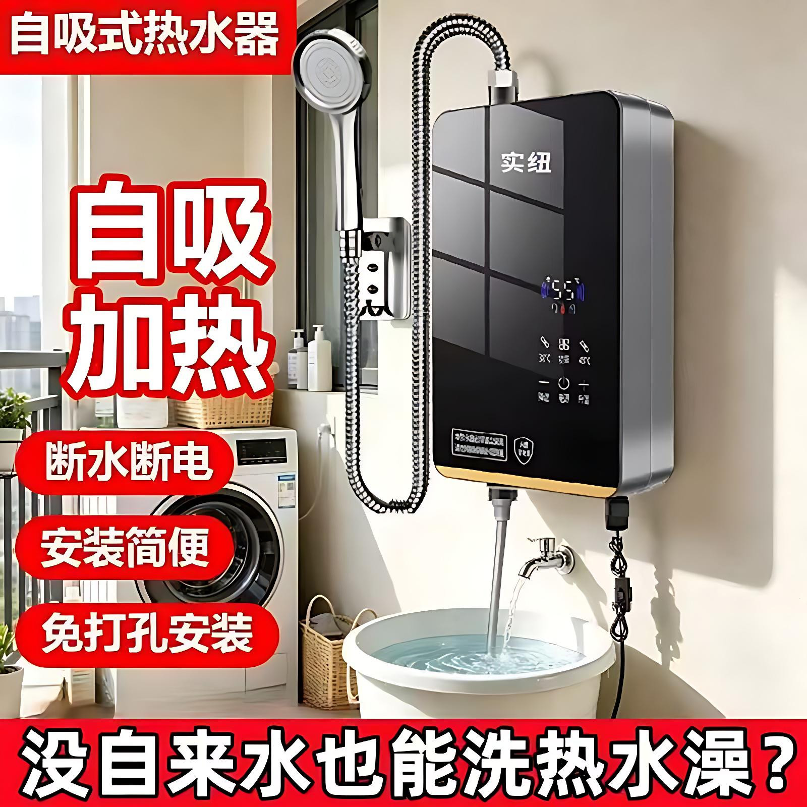 自吸式电热水器没自来水也能用