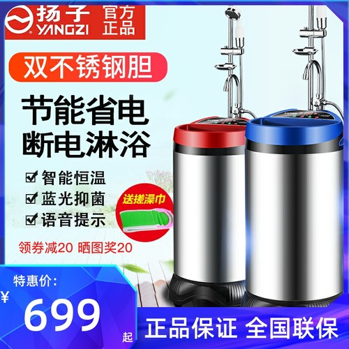 扬子不锈钢恒温智能移动洗澡机储水式电热水器断电淋浴出租房家用