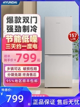 现代157 193L双门大容量冰箱家用小型三门电冰箱节能低噪宿舍租房