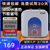 正品 家用6L8升10升厨房热水宝速热小型电热水器 美时好太太储水式