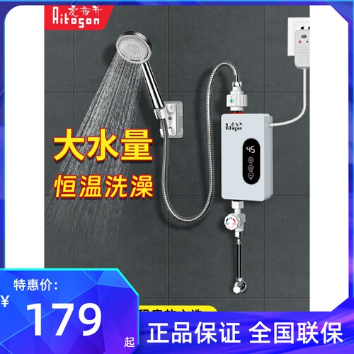 爱拓升即热式电热水器小型简易租房用洗澡神器速热家用卫生间淋浴