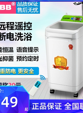 WNBB移动洗澡机恒温智能储水式电热水器立式淋浴速热出租房可断电
