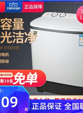 小鸭半全自动洗衣机家用双桶双缸小型宿舍6-10KG大容量租房用老式