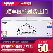 雪贝娜卧式 冰柜商用大容量冰箱家用冷藏冷冻保鲜双温冷柜展示冷柜