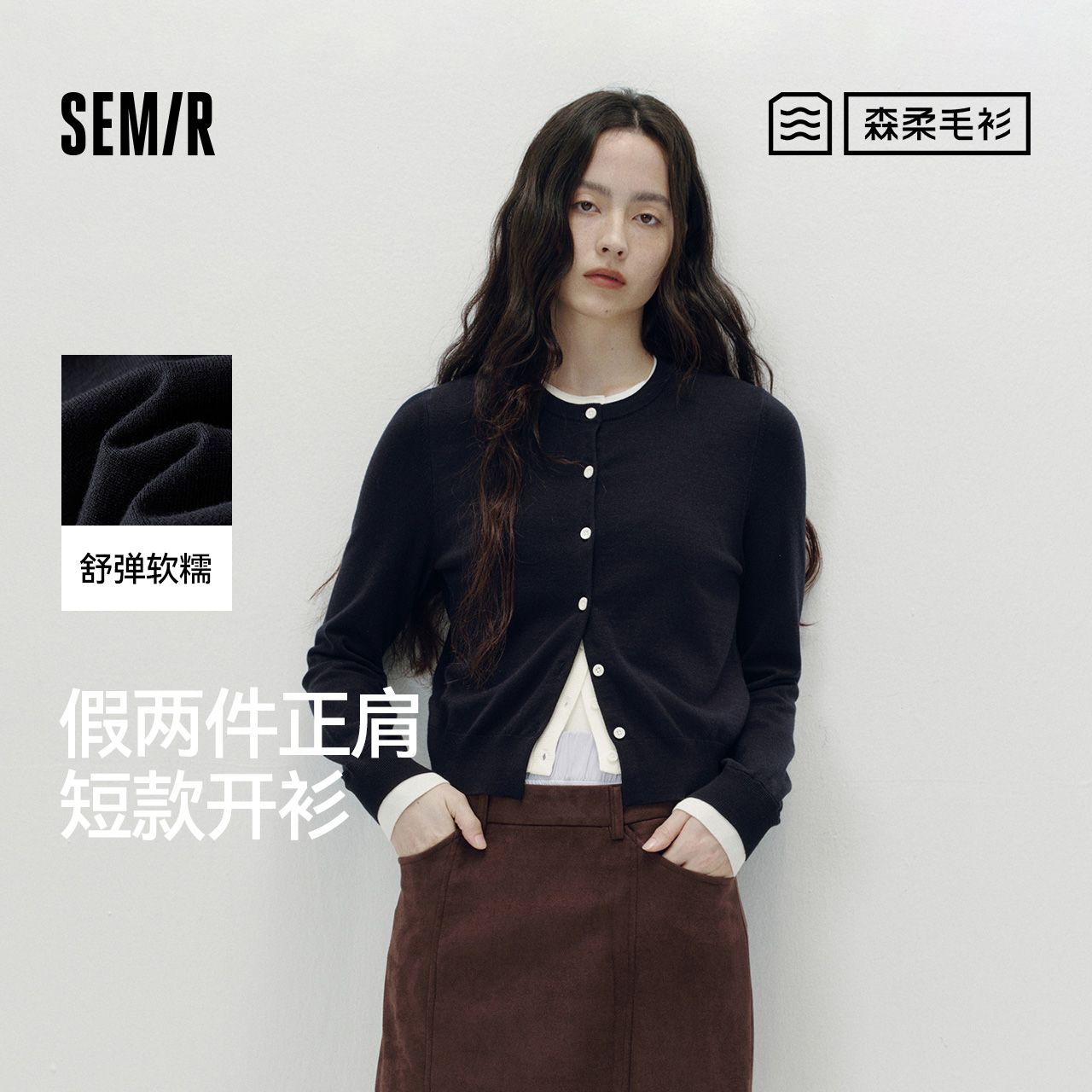 森柔毛衫|商场同款森马针织开衫女假两件2025秋新款101525106009