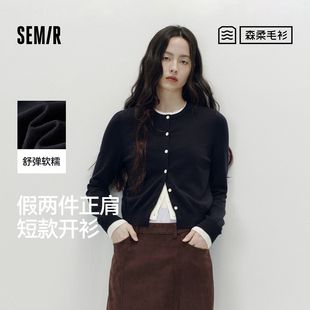 女假两件2025秋新款 森马针织开衫 101525106009 商场同款 森柔毛衫