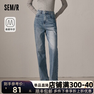 女个性 森马牛仔裤 阔腿裤 冬季 森柔牛仔 抓绒长裤 商场同款