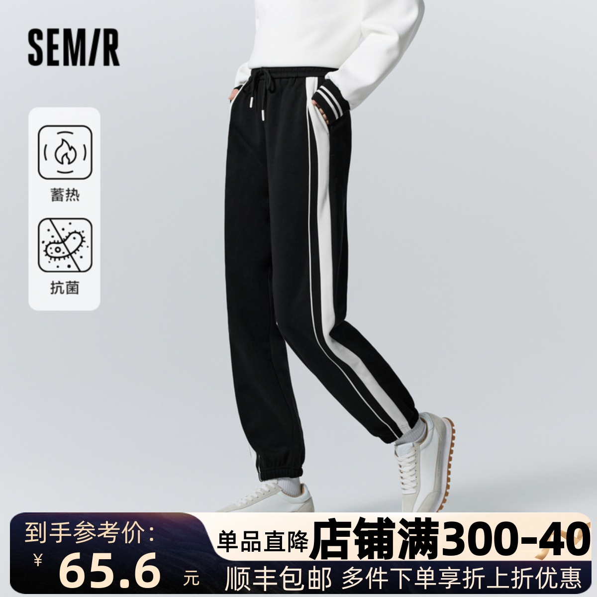 [商场同款]森马休闲裤女抗菌蓄热卫裤2023冬拼色加绒长裤运动