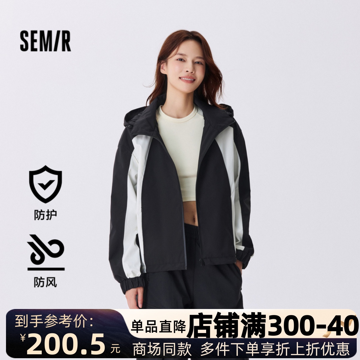 防护外套|商场同款森马外套女三防防风拼色2024秋季宽松夹克