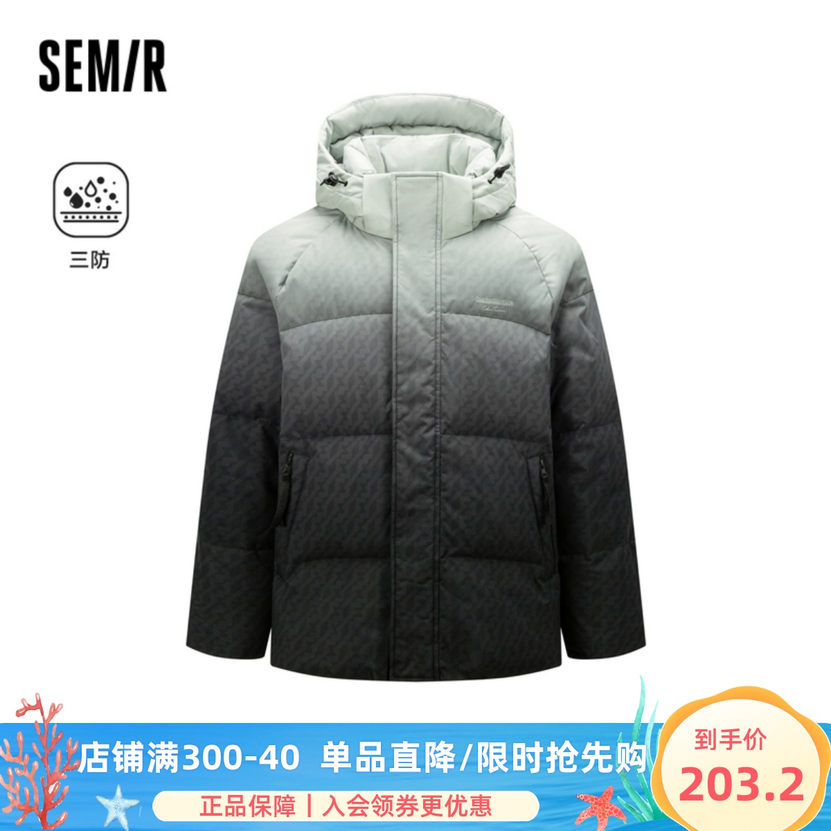 宽松渐变羽绒服Semir/森马
