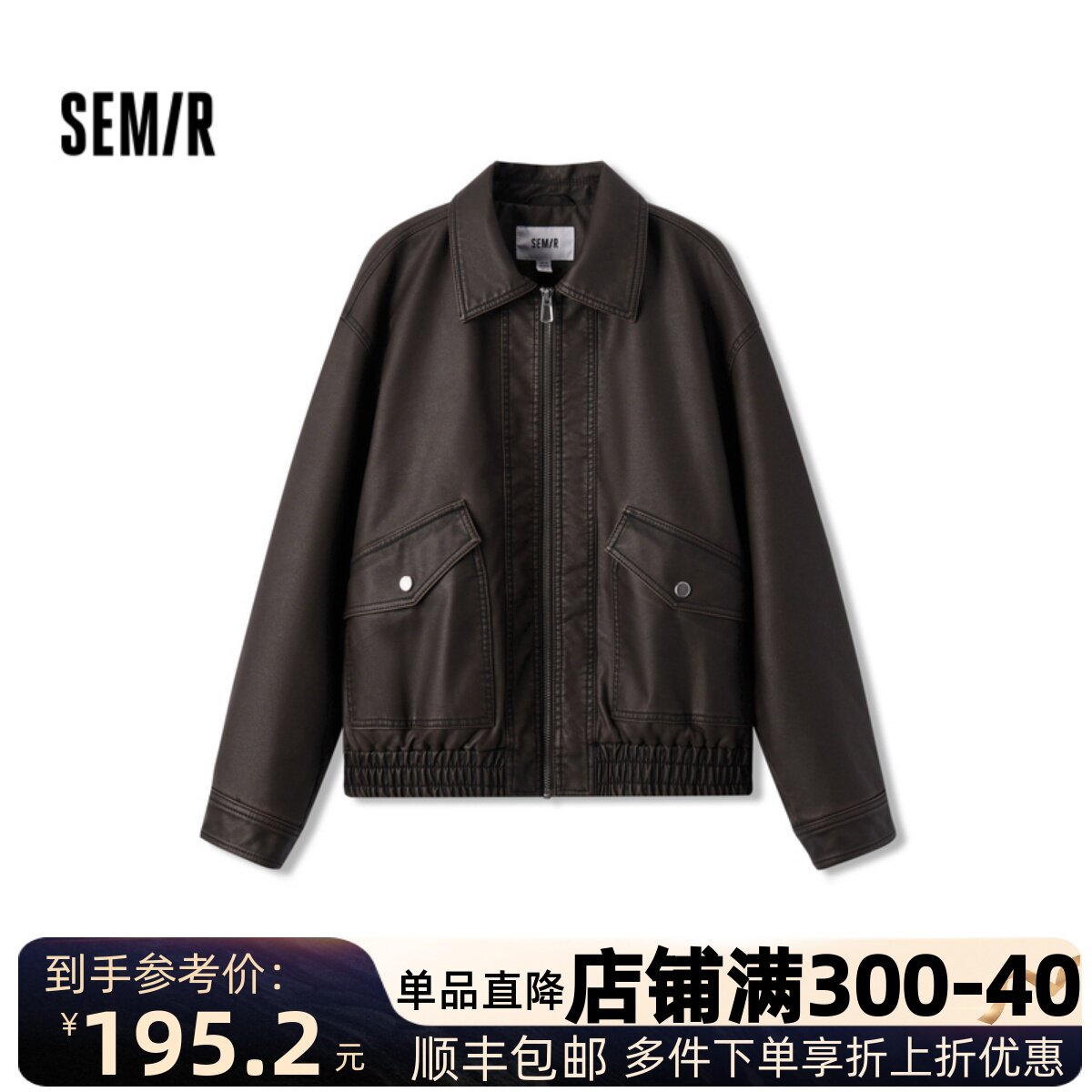 [商场同款]森马外套女夹棉翻领宽松冬2024新款PU仿皮夹克Vintage,女装/女士精品,短外套,淘宝优惠券,粉丝福利购,淘宝优惠卷