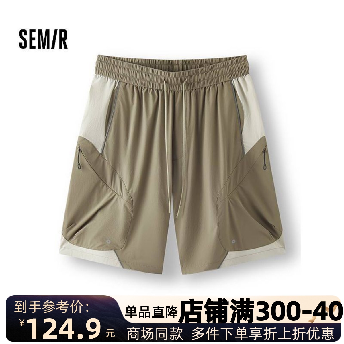 森马夏季运动短裤男款户外轻薄弹力多口袋百搭机能裤107325125106