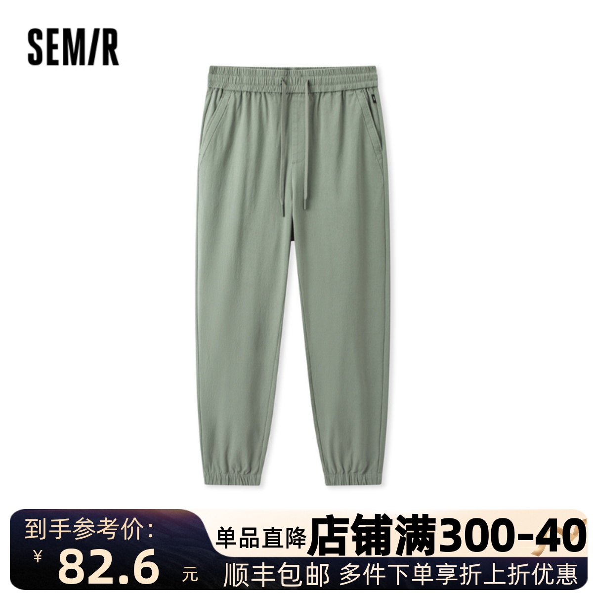 商场同款冬季运动休闲裤长裤森马