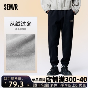 加绒温暖质感分割线束脚长裤 男2023冬季 森马休闲裤 商场同款