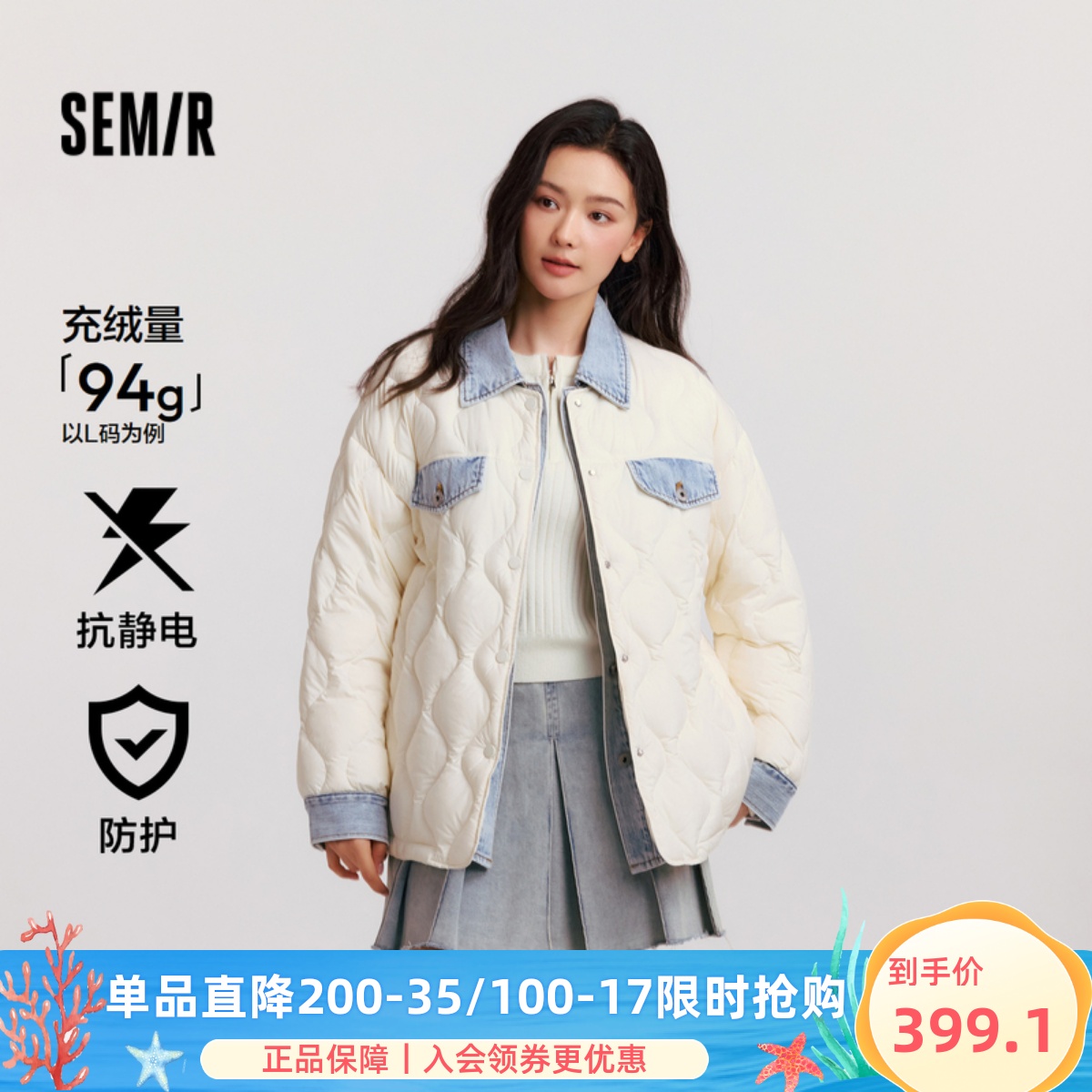 森马拼接防水抗静电中长羽绒服女