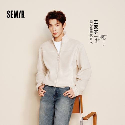 王安宇同款森马夹克男冬抗静电外套2025新款情侣装101725108201