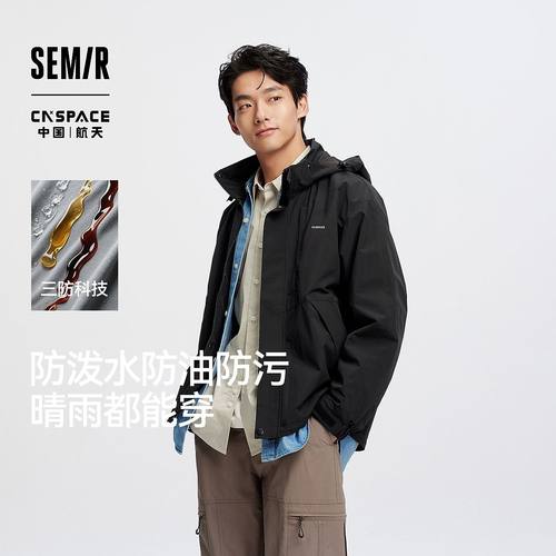 【商场同款】森马XCNSPACE航天合作防护外套男2025秋101525108206