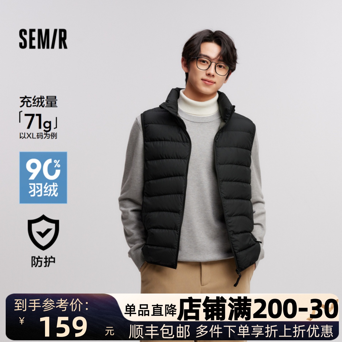 森马防水外套纯色立领羽绒马甲男