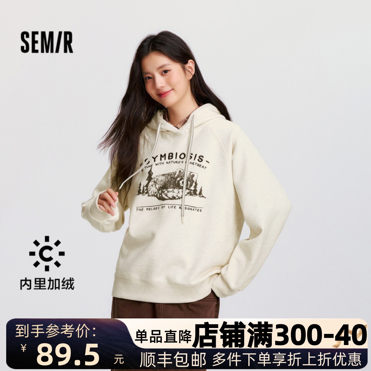 [商场同款]森马中国国家地理系列卫衣女图案2024加绒宽松冬装