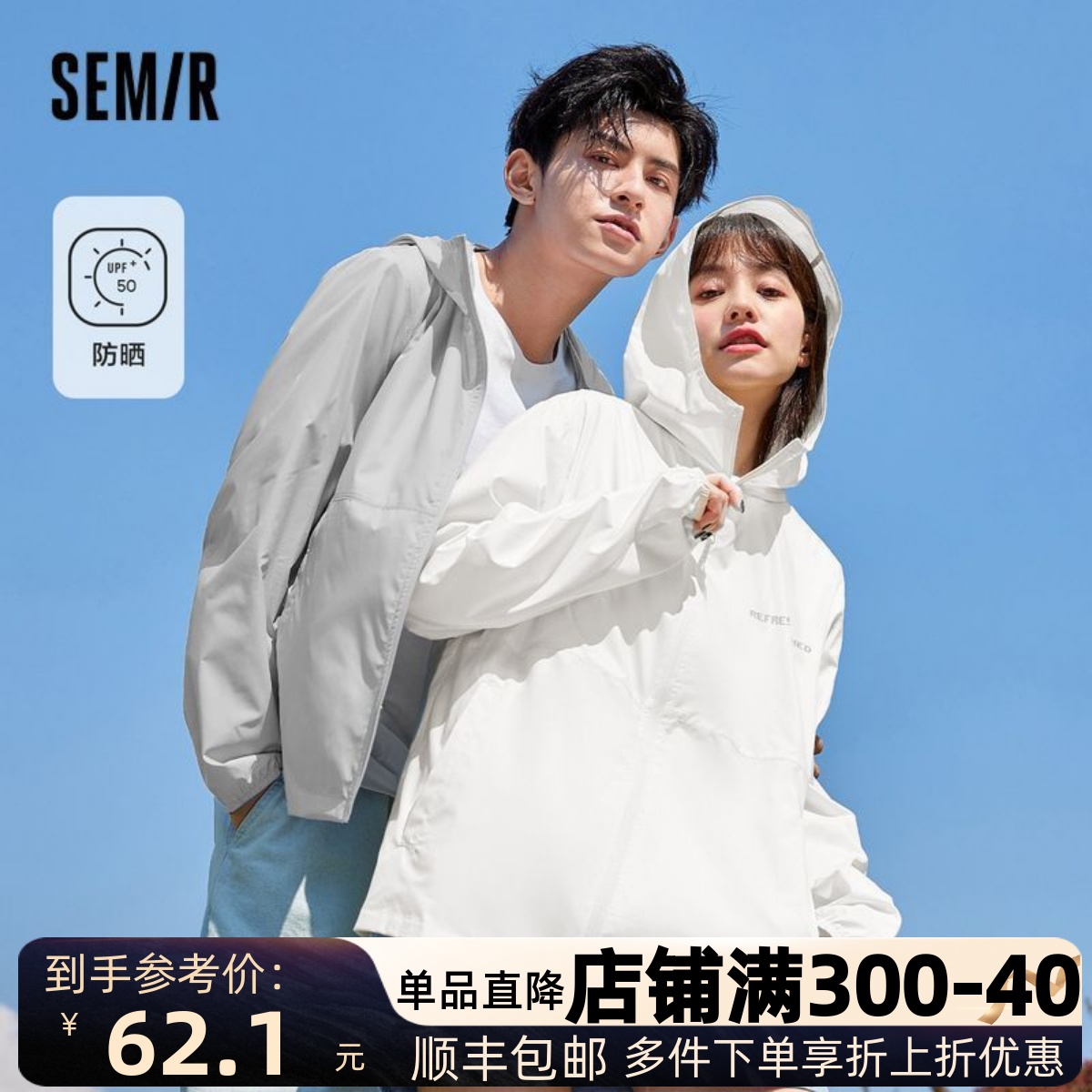 森马外套男宽松休闲日常时尚舒适防晒衣连帽情侣上衣109323108202