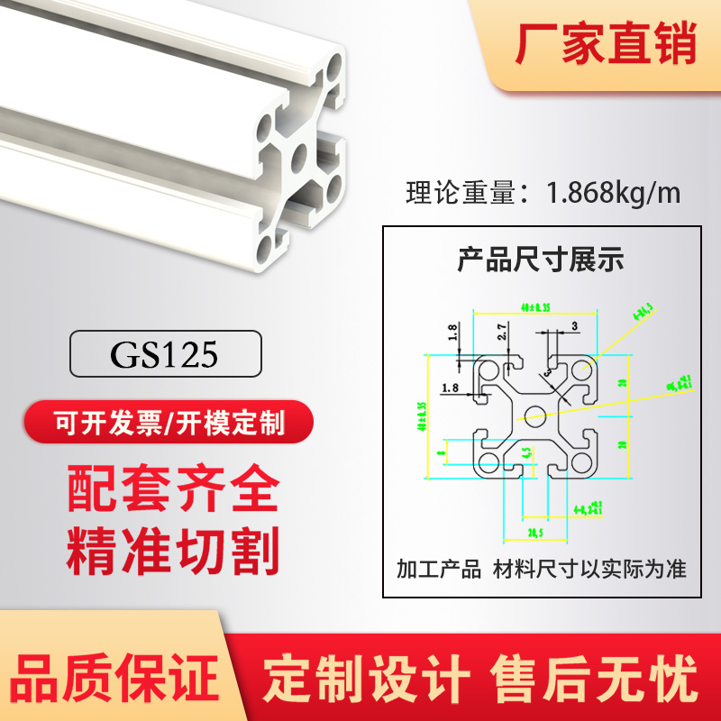 促销欧标4040铝型材4040重型铝合金加厚铝材铝方管定做流水线型材