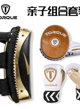 儿童拳套组合剃刀靶拳击精准靶搏击散打训练小手靶点位靶拳击手靶