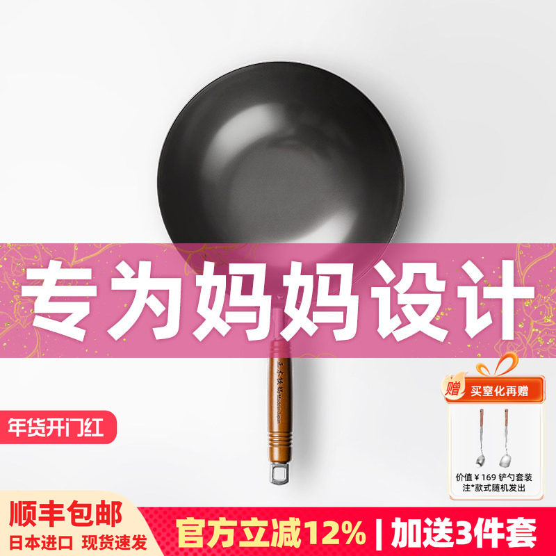 正本日本进口女士超轻炒菜铁锅家用锅平底熟铁无涂层电磁炉燃气灶