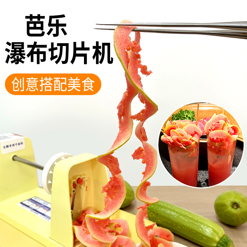正本多功能瀑布切菜神器切片机芭乐苦瓜水果黄瓜刨片商用厨房神器