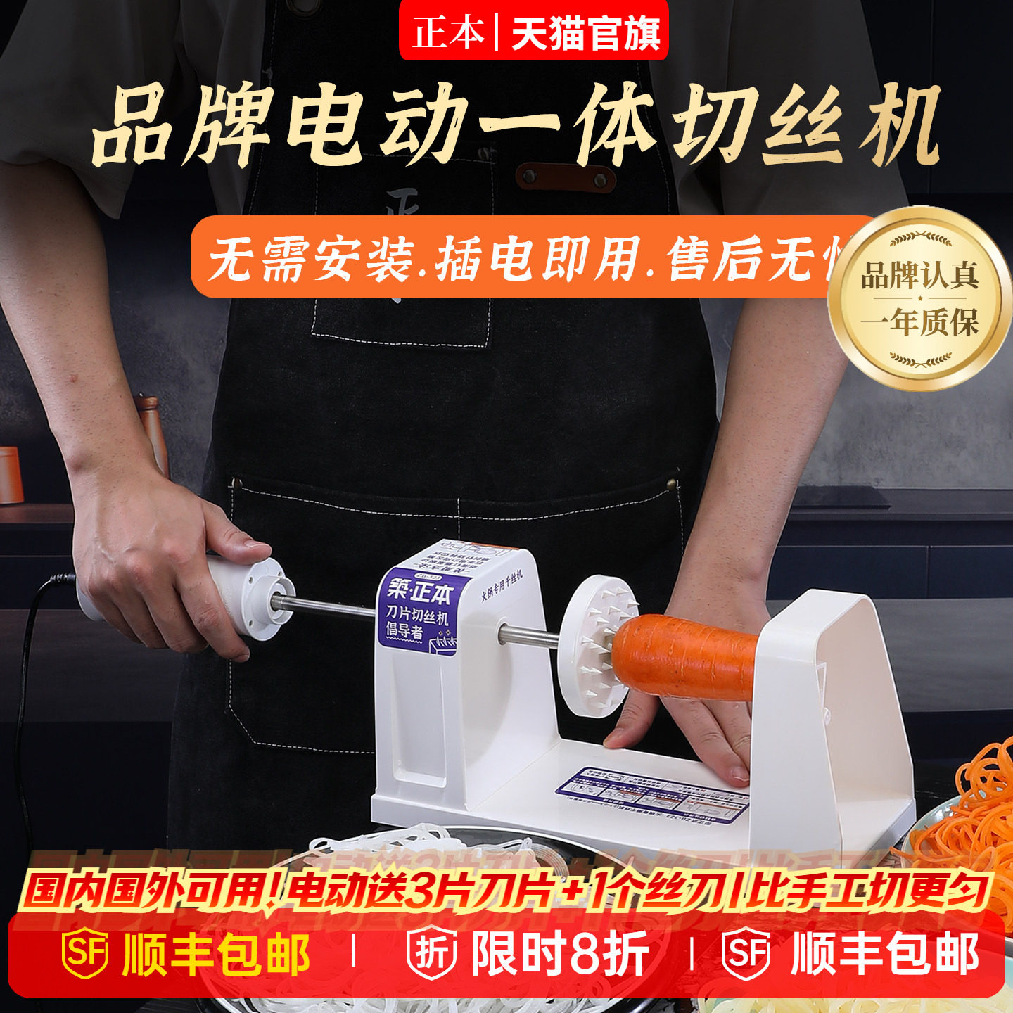 【官旗直销】火锅电动土豆切丝机图片