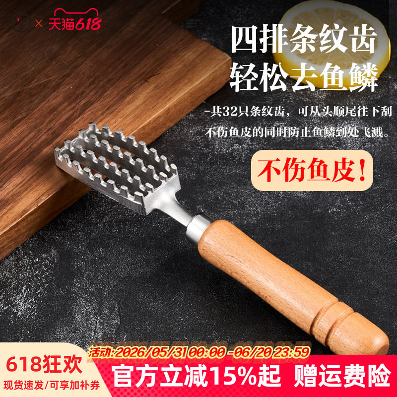 正本家用鱼鳞刮鳞器杀鱼去鳞神器刮鳞器打鳞器除鱼鳞专用刀鱼鳞刨