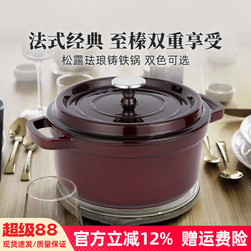 正本家用珐琅锅铸铁锅多功能炖锅砂锅煲汤焖煮锅不粘电磁炉煤气灶
