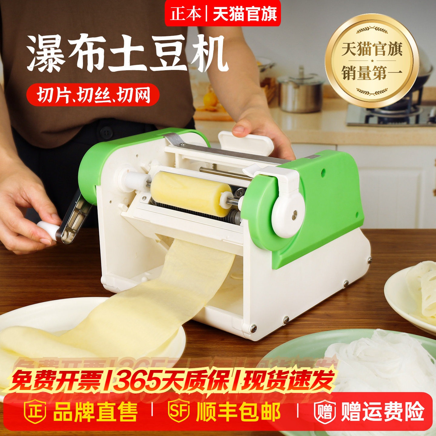 瀑布土豆片切片机【天猫官旗】图片