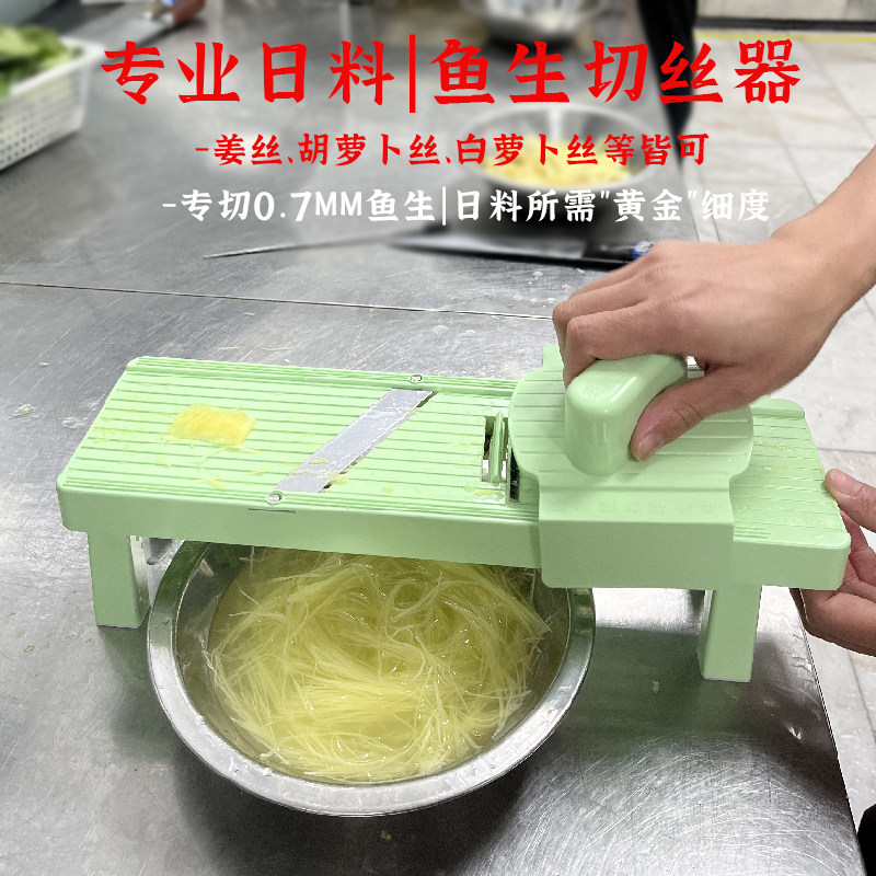 正本广西横县鱼生刨姜丝神器0.7mm超细丝生姜丝刨丝器擦丝器商用