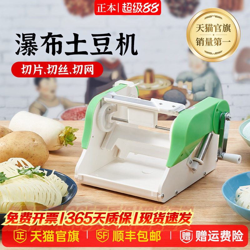 瀑布土豆片神器【天猫官旗】图片