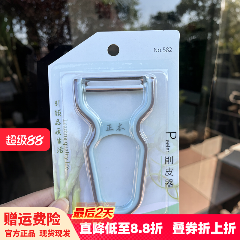 不锈钢削皮器水果瓜刨削皮刀刮皮刨子剥皮刀刨丝器家用厨房削皮刀