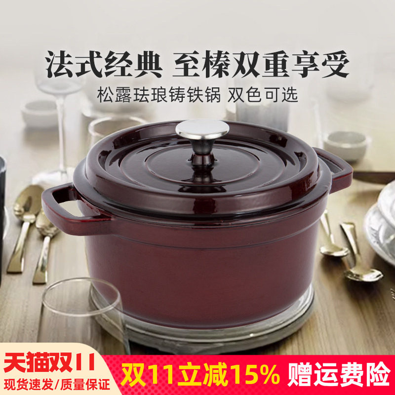 正本家用珐琅锅铸铁锅多功能炖锅砂锅煲汤焖煮锅不粘电磁炉煤气灶