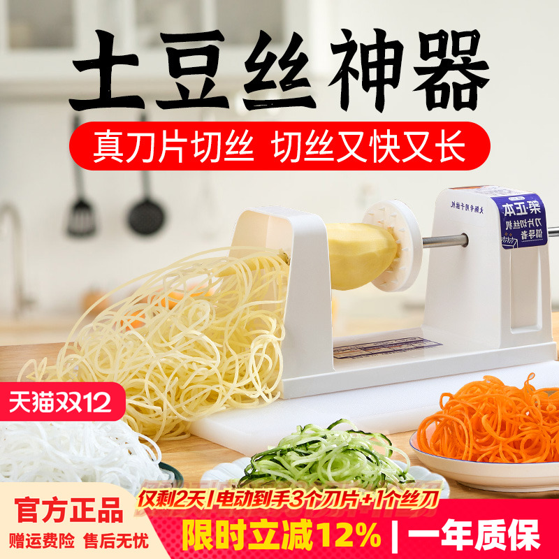 瀑布千丝土豆丝刨丝器超长丝土豆萝卜擦丝火锅店专用ZB313 ZB333 - 封面